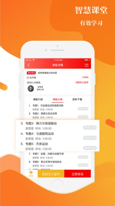 学在清北智慧阅读打卡app官方版 v1.0.0