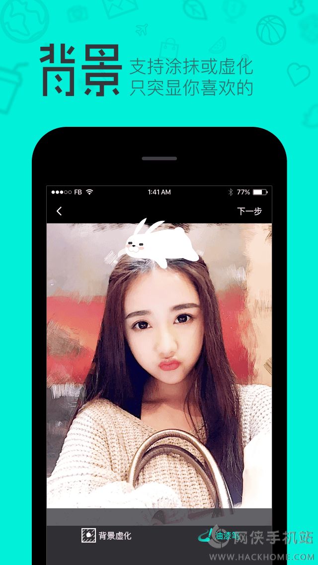 羞兔贴纸相机app软件官方下载 v1.5.1