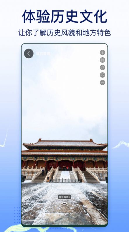 奥维互动地图实景app手机版 v1.1.30