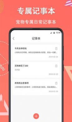 它说动物翻译器app软件免费下载 v4.14.160