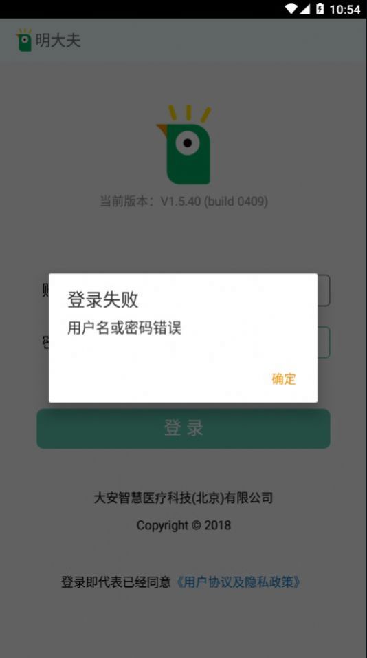 明大夫视力检测app官方下载 1.5.40(build 0409)