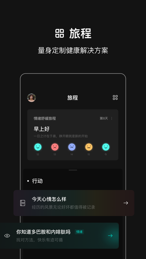 叁颂健康管理APP最新版下载 v3.1.1