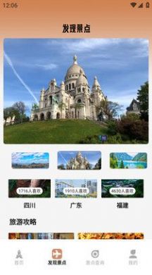 半岛网客户端旅游app官方 v1.2