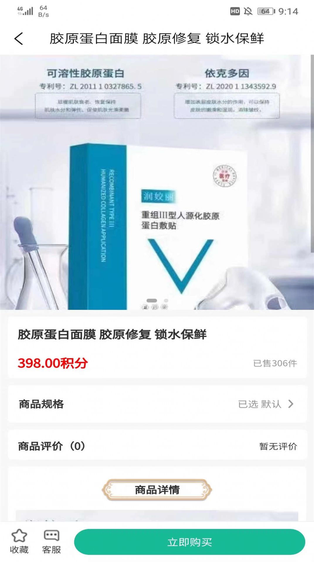 菲斯美购物软件官方下载 v1.2.0