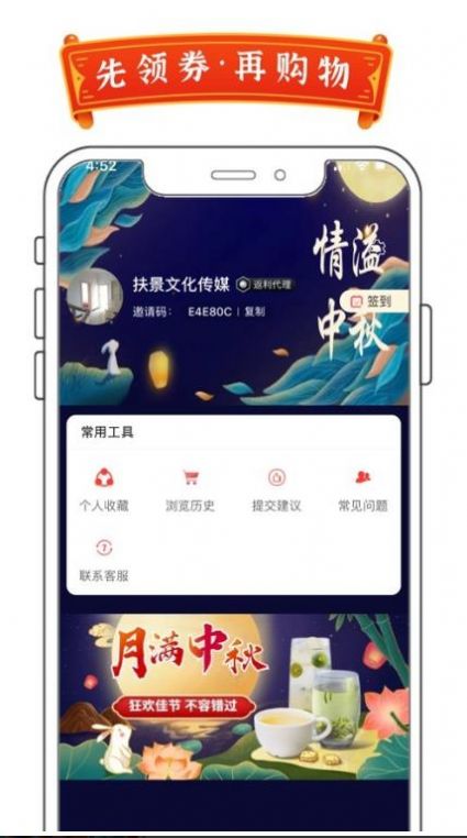 7优惠最新版app软件下载 v1.0.12