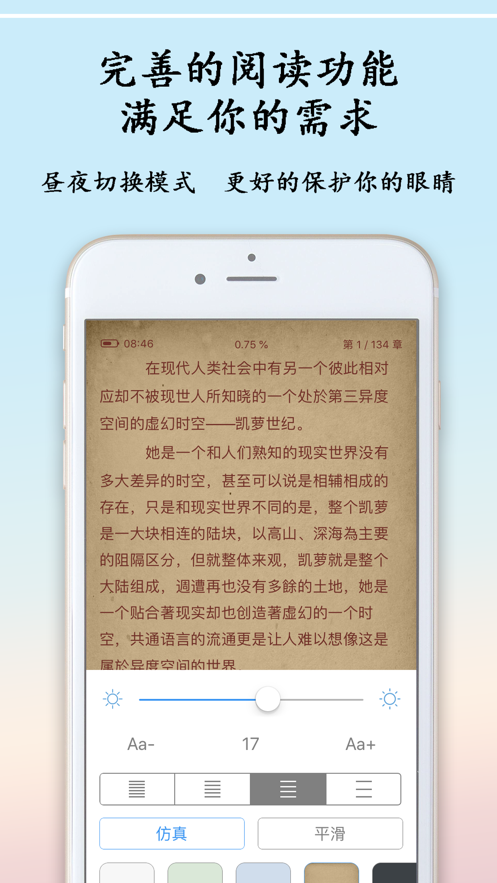 御书院app手机版下载 v4.5.5