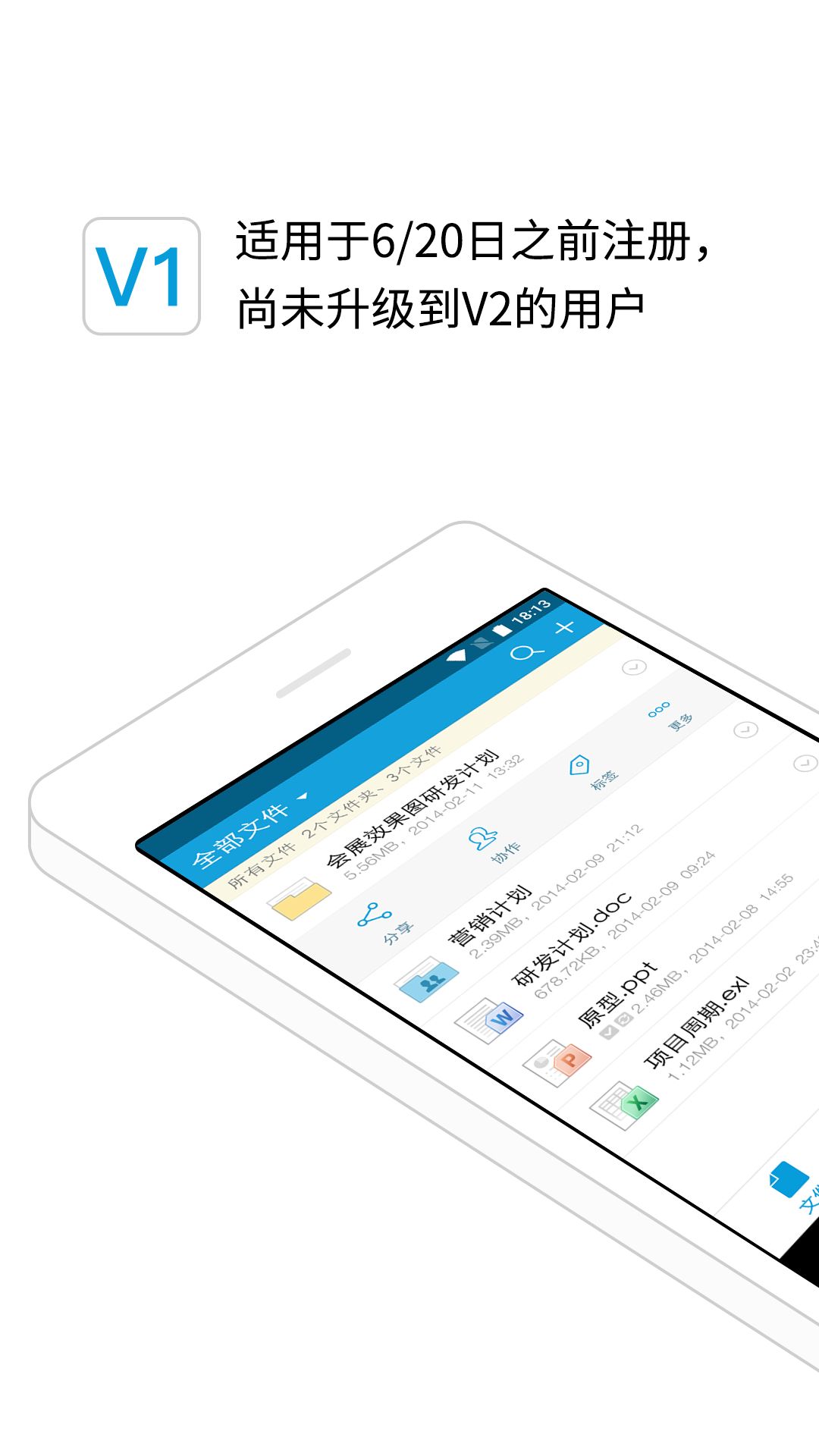 亿方云官网版app下载 v3.13.7