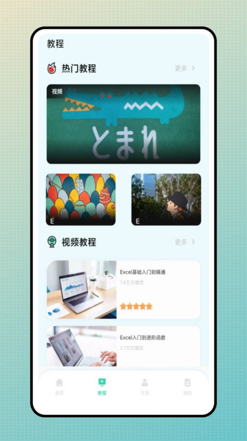 简易表格手机版app安卓版下载 v1.0.0