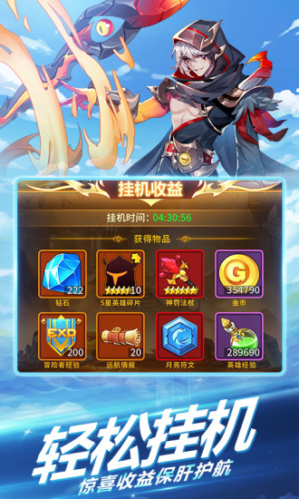 银魂之刃海拉专区手游官方最新版 v2.0.9