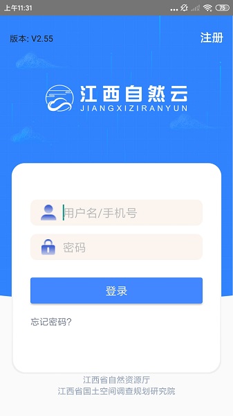 江西自然云安卓版手机版下载 v2.5.8