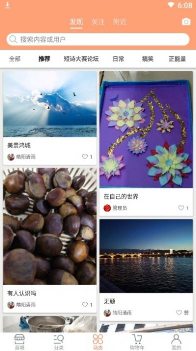 百家舒购官方版app下载安装 v1.2