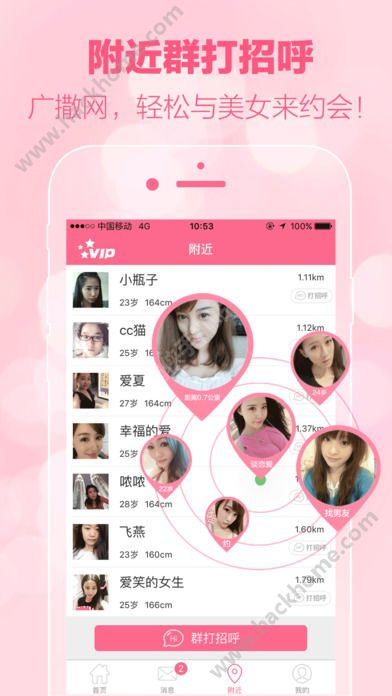 秘约下载同城快约官网社交app v1.0.0