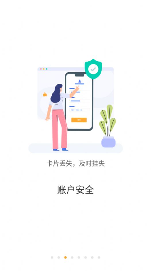 慧新e校app官方版图片2