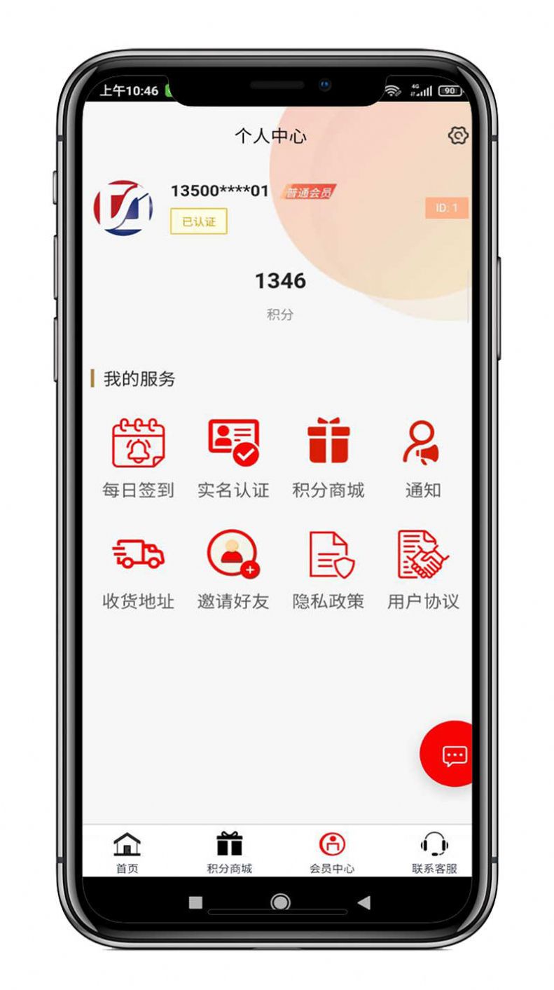 中杭科技健身app手机版下载图片2