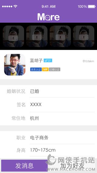 More婚后社交平台ios版app v1.2