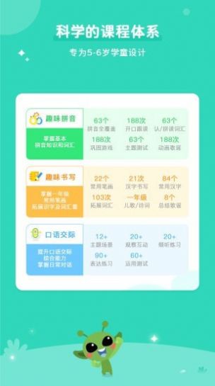 咕噜AI课app下载安装 v1.1.1