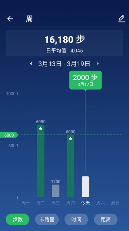 开心走走计步app下载 v1.0.0.1