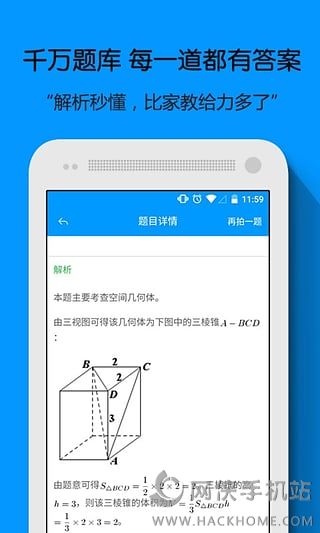 小猿搜题app免费官网答题下载安装 v11.45.1