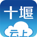 云上十堰app下载手机版 v1.0.0