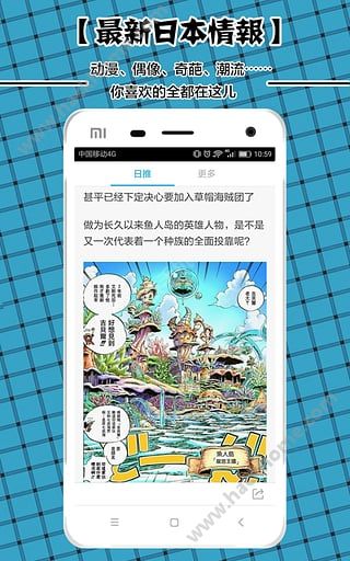 日推下载app手机版 v1.0.0