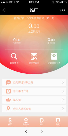 艾维购最新版app下载图片1