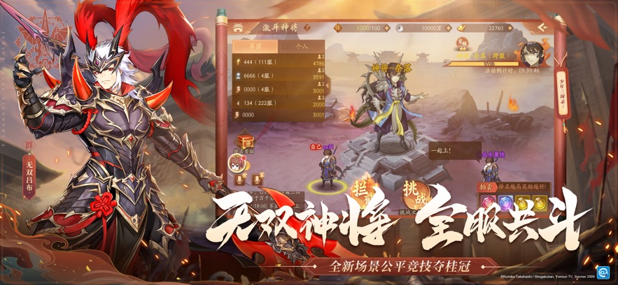 少年三国志2手游616少年节版本下载 v1.46.05