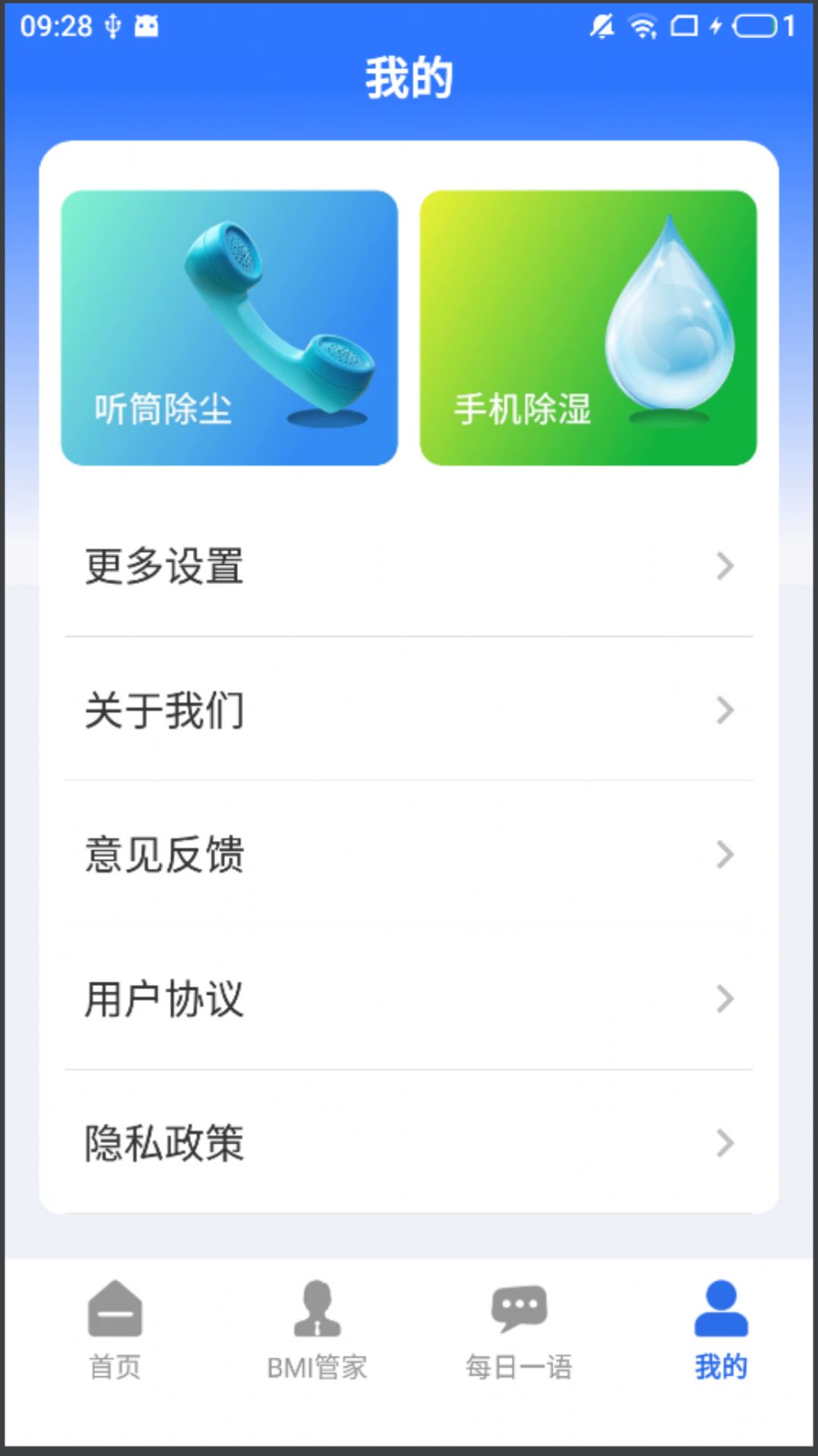 走路骑士app手机版下载 v4.3.52.00