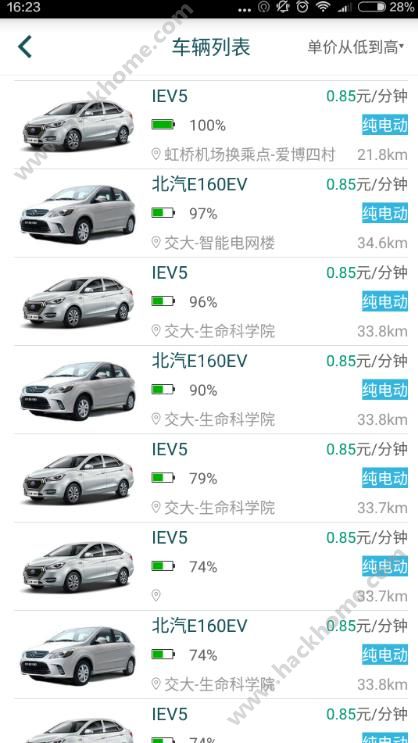 格灵出行官网版app客户端下载 v1.2.1