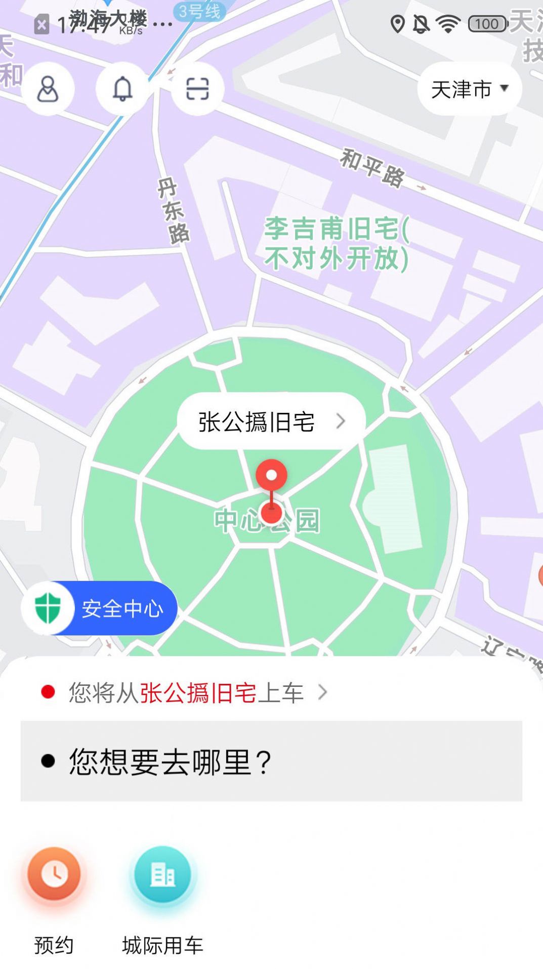 欧亚打车司机端官方app选择安装 v1.0.0