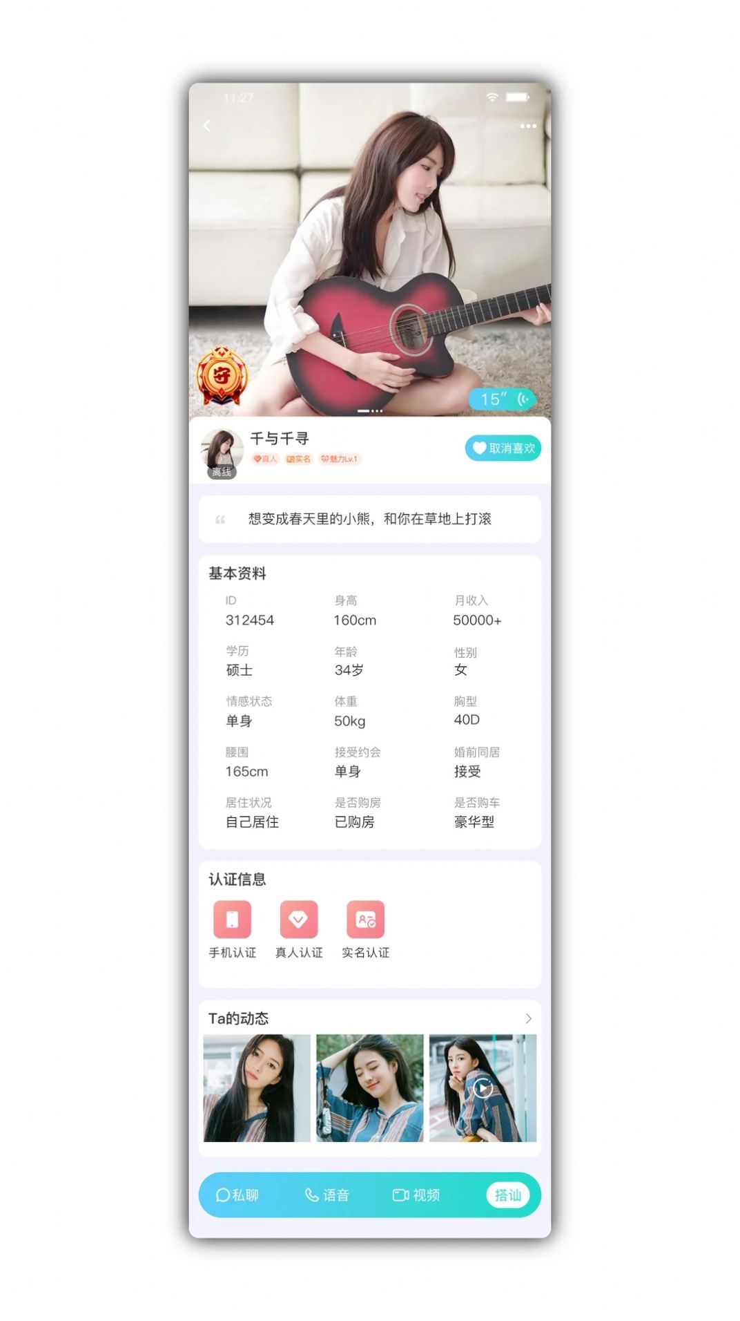 颜悦交友app官方下载 v1.0.0