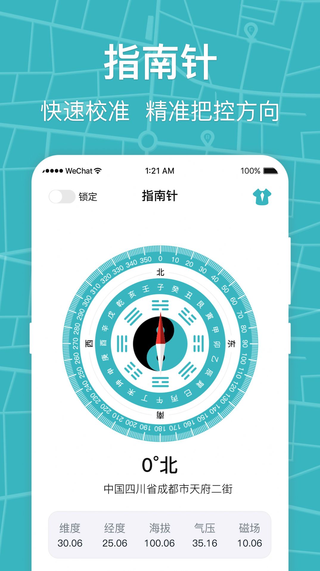 世纪经纬指南针app免费 v3.3.2