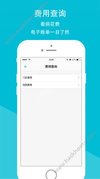 石景山医院官网app下载 v2.1.5