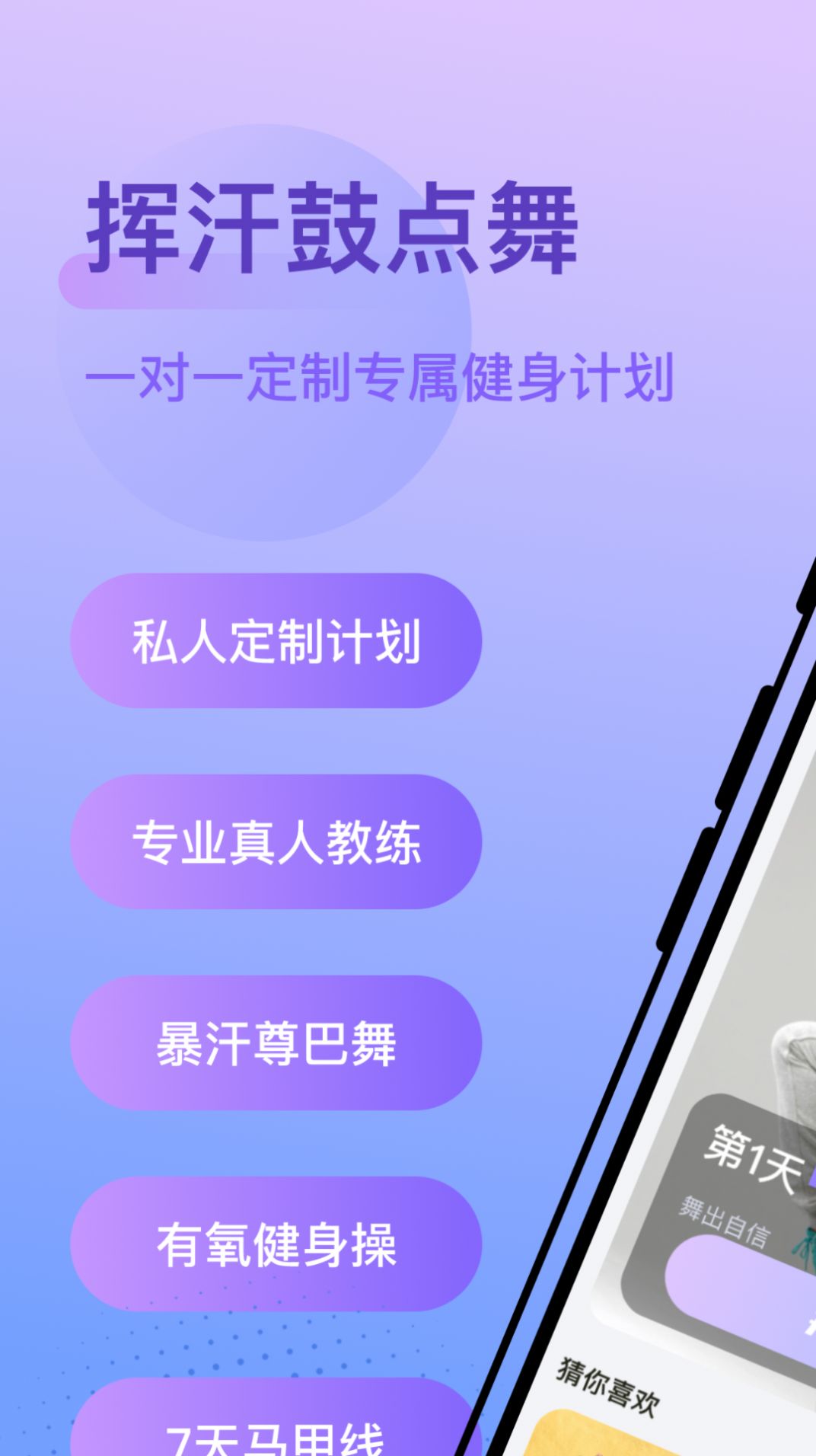 挥汗鼓点舞减肥app下载 v1.0