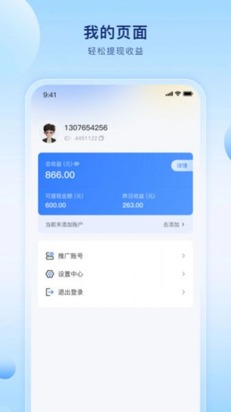 魔方分发短剧官方手机版下载 v1.0.0