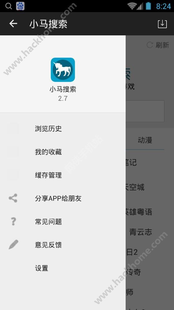 小马搜索app下载官网软件 v3.2