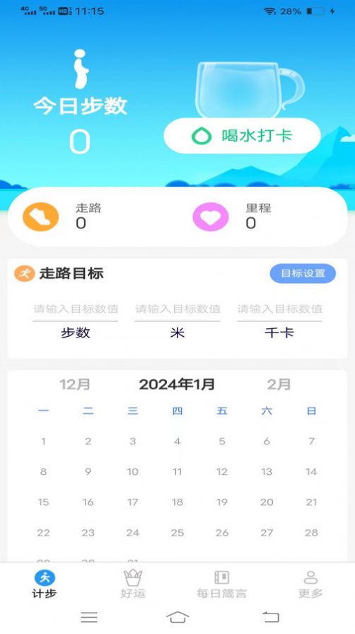 龙走好运官方手机版下载 v5.3.2.2