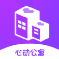 心动公寓app脱单盲盒交友软件官方版 v1.0.0