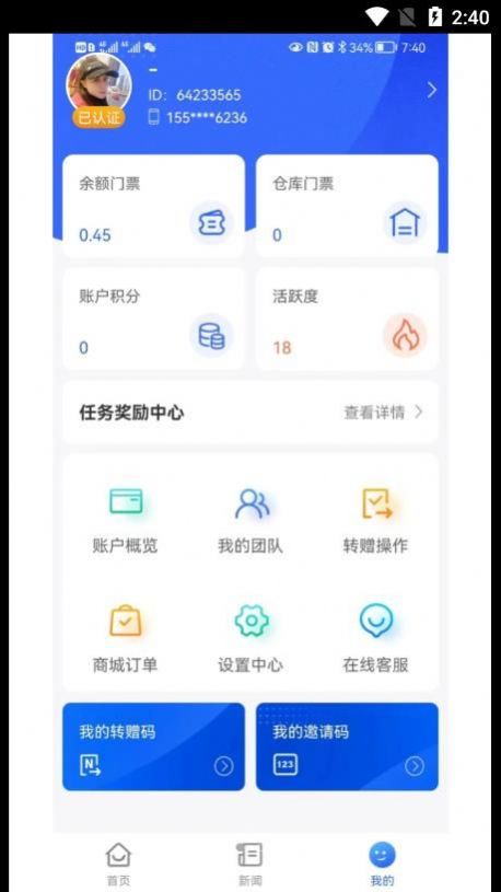 中宇飞猫旅游联盟app官方下载 v1.1.8