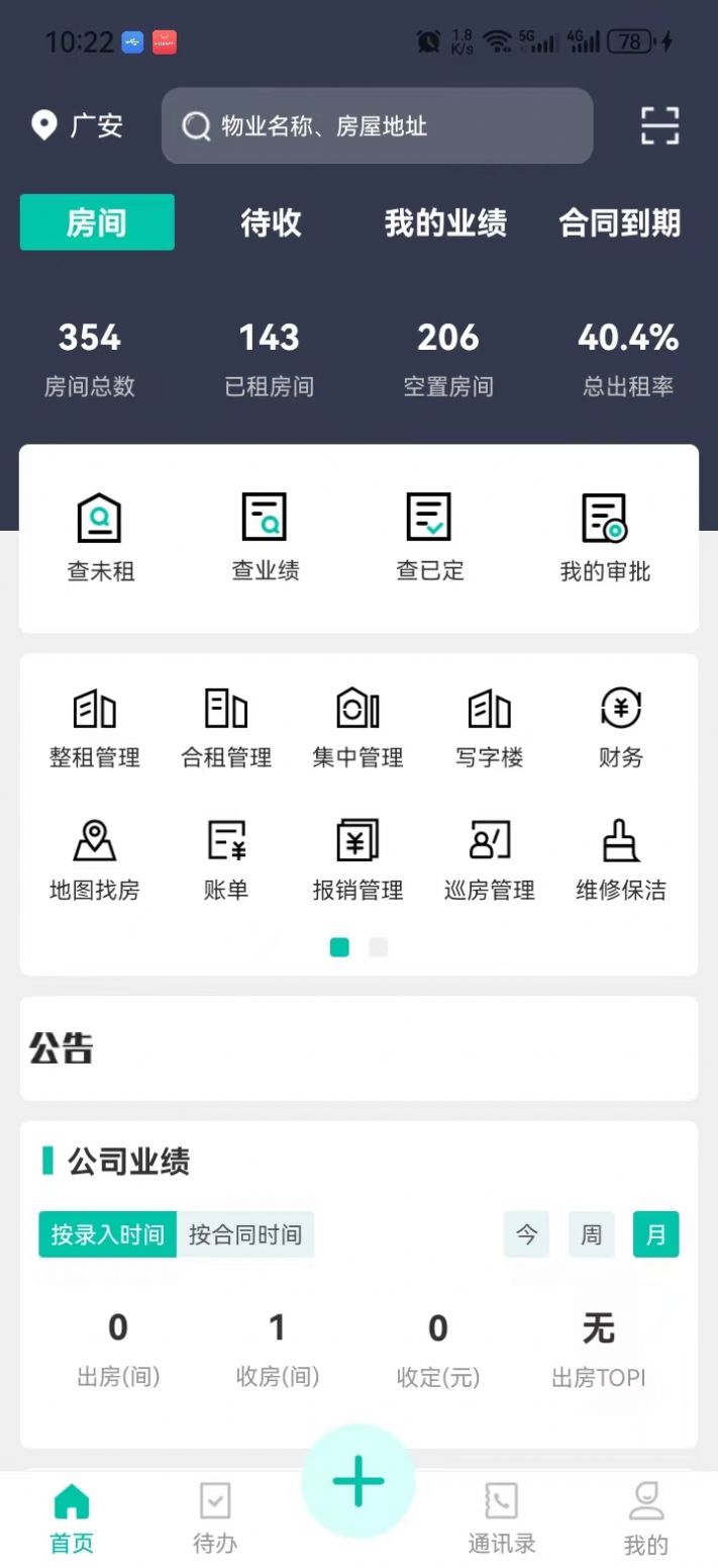 匠心寓app手机版下载 v1.1.4