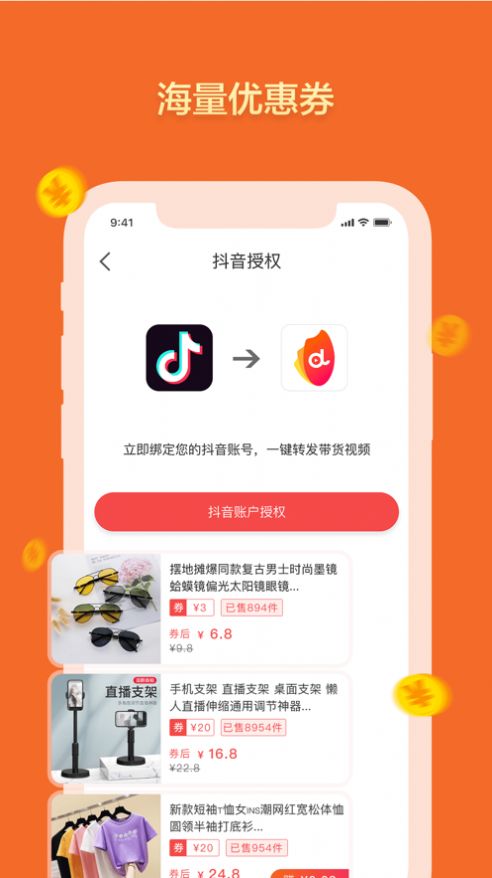 抖来米平台app官方下载 v1.7.7