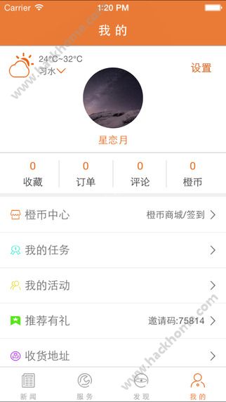 无线习水官网app下载 v3.2.00