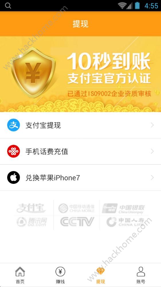 超级赚官网app手机版下载安装 v1.0