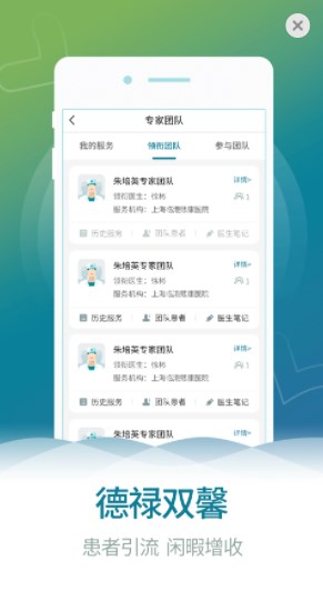 上海临港熙康医院医生版app手机版下载 V1.0