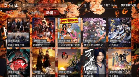 菠萝影视TV版app下载免费版 v3.0.6