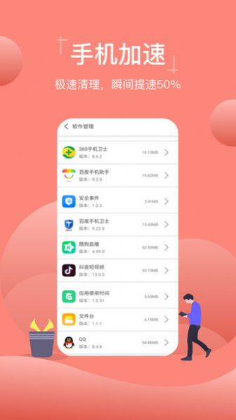 特强清理专家app软件官方版 v3.322