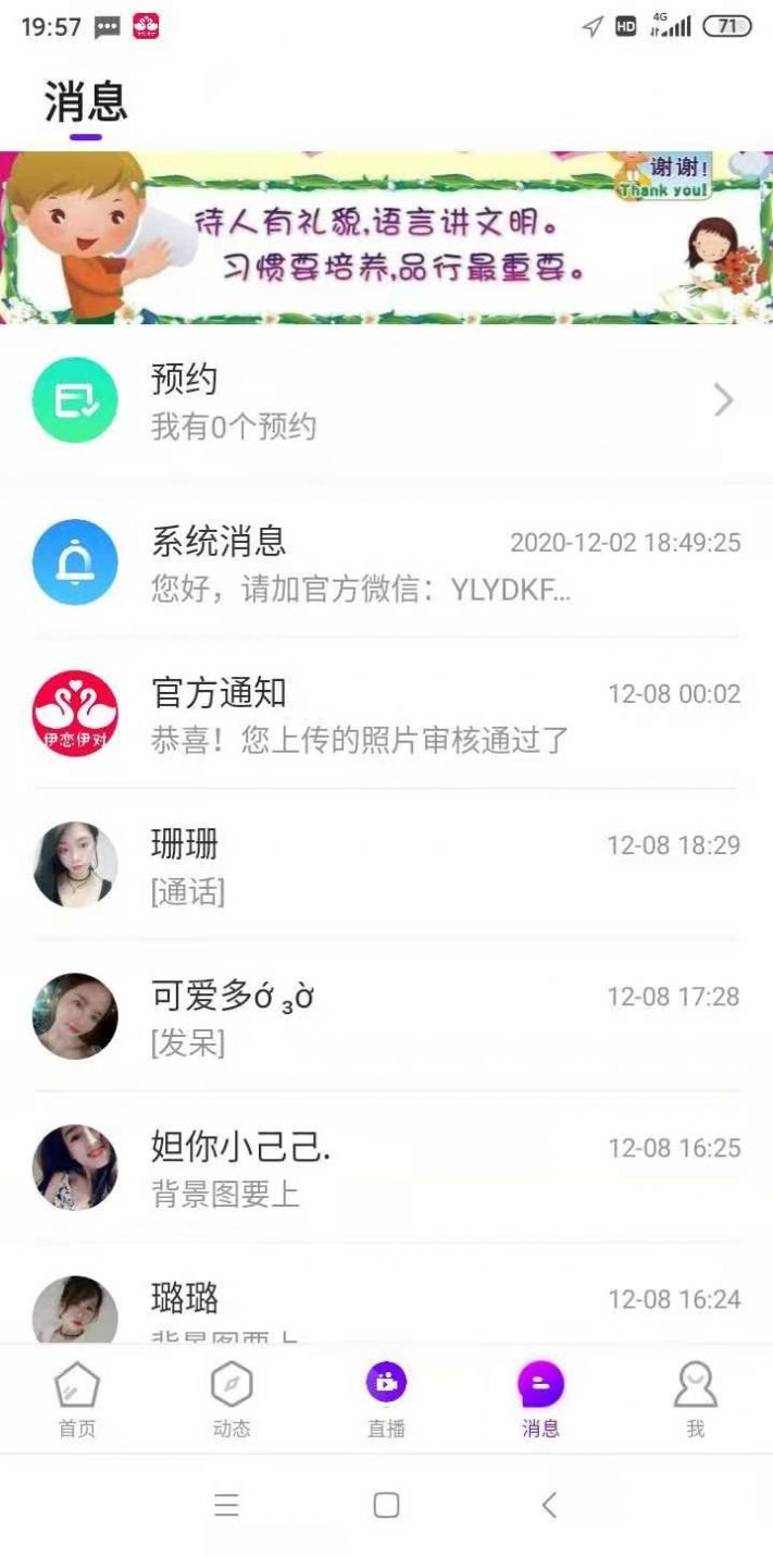 伊恋伊对app官方版下载图片1