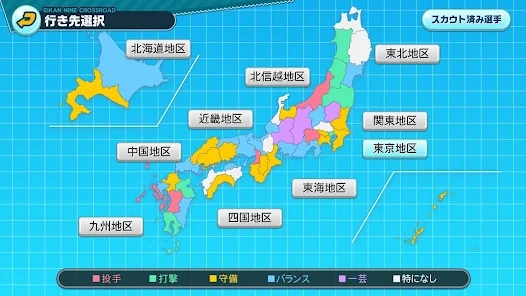 实况野球荣冠九人十字路口中文版游戏下载 v1.0.2