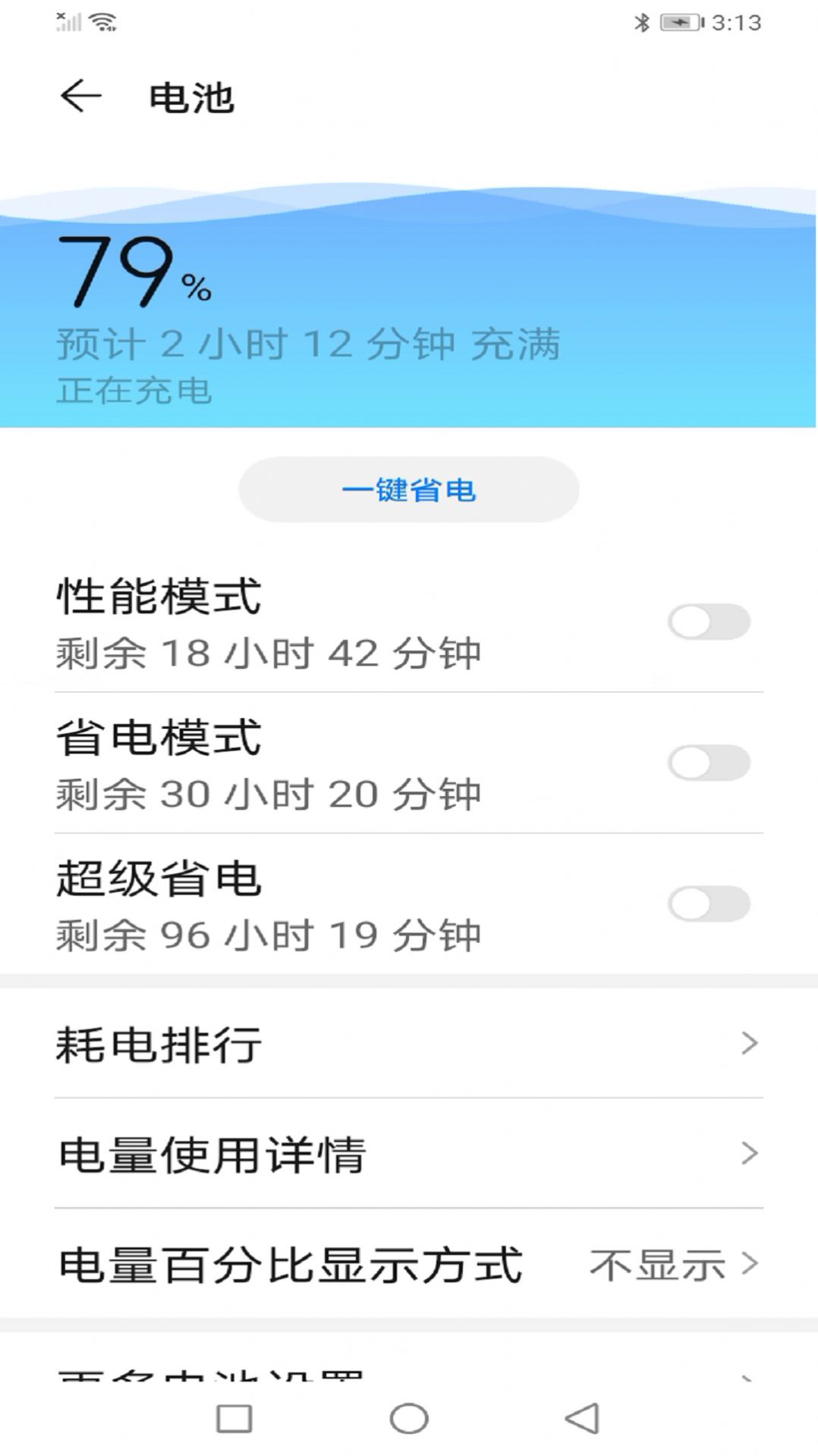 顺齐充电助手软件官方下载 v1.0.1