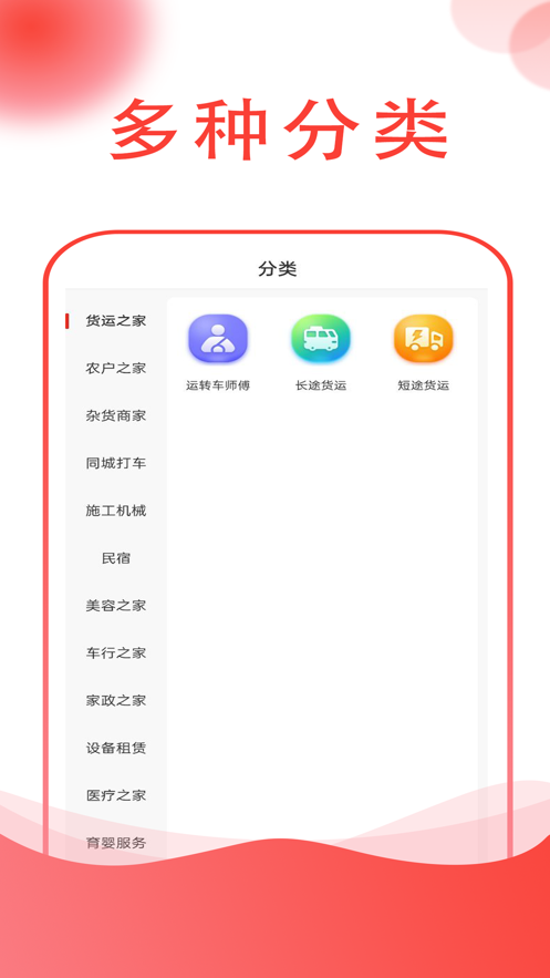 华城之家商家端软件下载 v1.0.9