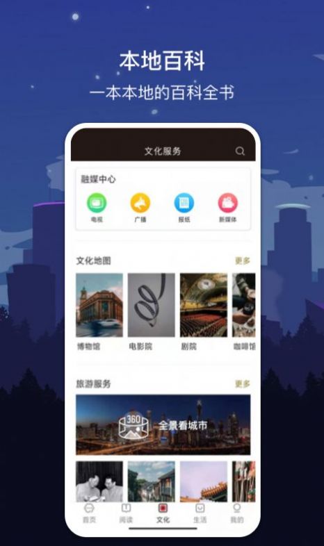 数字日照app软件下载 v2.0.4